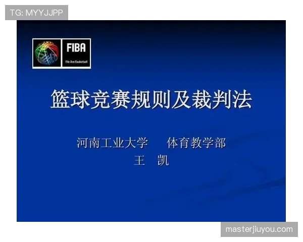 篮球比赛中的发球违例究竟如何判定？关键规则一文详解