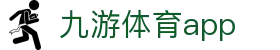九游体育赛程比分中心